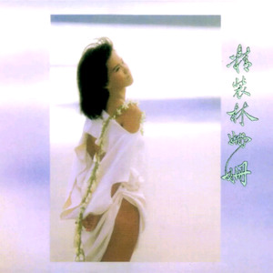 舒淇的古装五点无遮大图曝光
