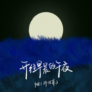 舒淇的古装五点无遮大图曝光
